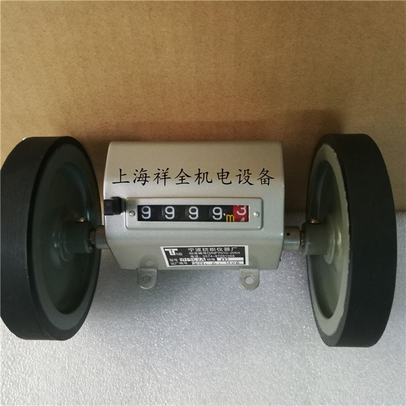宁波纺织仪器厂YH953A米表M滚轮式摩擦轮验布计长表码表Y
