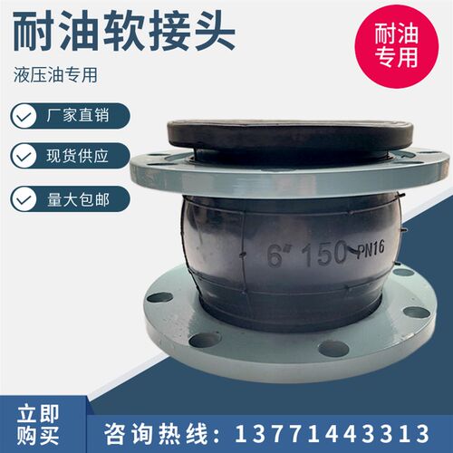 KXT可曲挠橡胶软接头 法兰软接头 耐油液压油软接头DN50 80 100