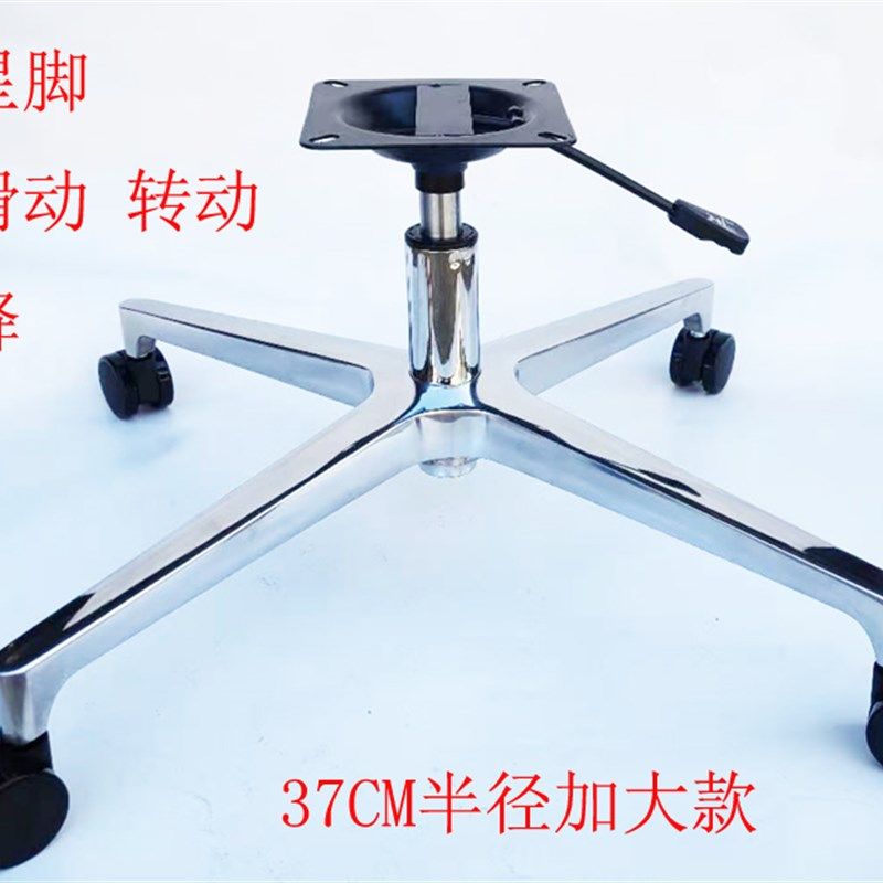 四星铝合金电脑椅子转椅办公椅老板椅子酒店休闲沙发底座底盘,饰品/流行首饰/时尚饰品新,链条,淘宝优惠券,粉丝福利购,淘宝优惠卷