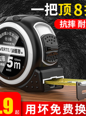 BTE卷尺5米钢卷尺包胶加厚耐磨抗摔尺子米尺家用盒尺拉尺正品10m3