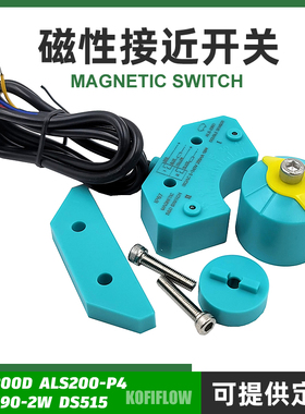 阀门磁性接近开关MAGNETIC SWITCH  ALS-200DP4 DS515 SLS-J90-2W