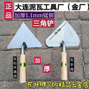 东北金厂加厚三角铲砌墙铲木把砌砖斜铲三角铲桃铲条铲 方铲 大铲
