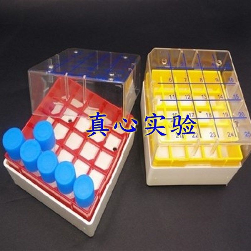 PC塑料冷冻管盒25格液氮储存盒超低温冻存盒1.5ml2ml冻存管盒25格