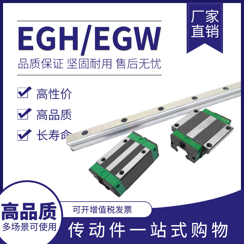 国产高精度直线低组滑轨导轨EGH/EGW15CA/20CA/25/30CC方型法兰型