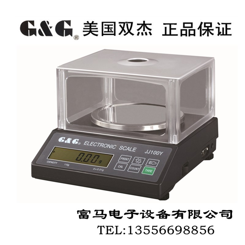 正品双杰电子天平称JJ100YJJ200YJJ300YJJ500YJJ600Y/0.01G电子称