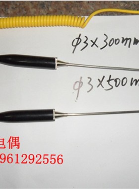 热电偶探头铠装热电偶小手柄液体传感器 TES-1310/TM902C配套探头