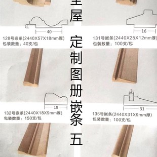 橱衣柜门套木线高密度装饰嵌条收边吸塑极简多层板外压内挂小扣线