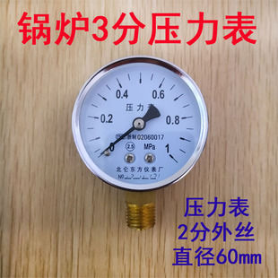 Y60高温机械式压力表1MPa蒸汽发生器锅炉压力表2分外丝径向压力表
