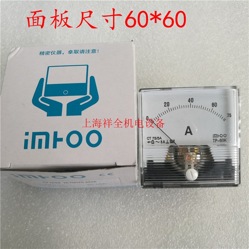电流表 火焰表TP-60KB 代用横河2093A10 CT75/5A 60*60