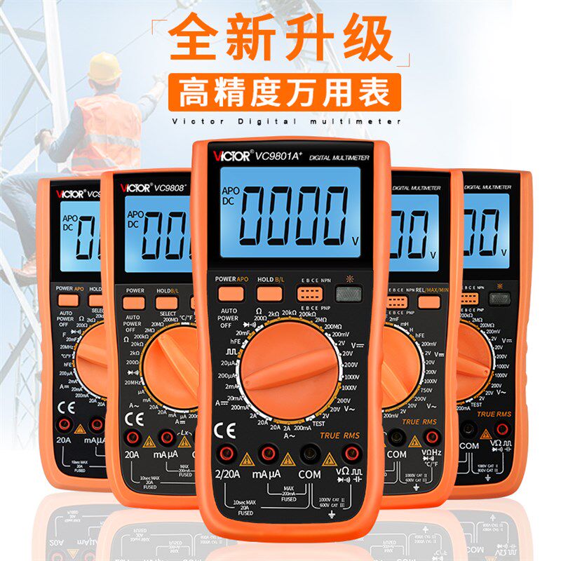 正品胜利VC9801A+数字万用表02高精度06+数显05多用VC97表VC9808
