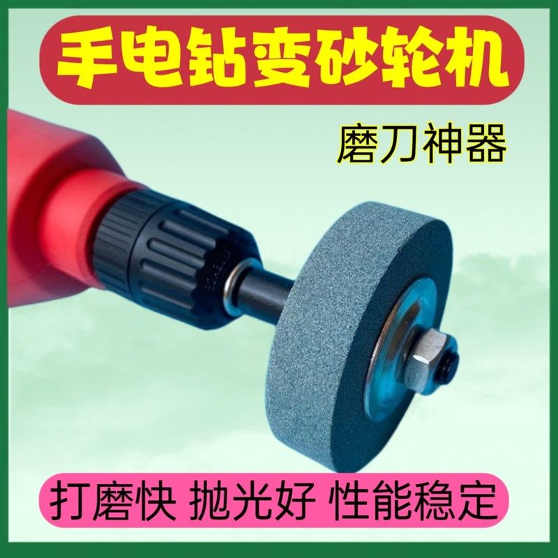 手电钻转换头变砂轮机支架配件小砂轮金属钻头打磨头抛光磨刀机,玩具/童车/益智/积木/模型,毛绒/玩偶/公仔/布艺类玩具,淘宝优惠券,粉丝福利购,淘宝优惠卷
