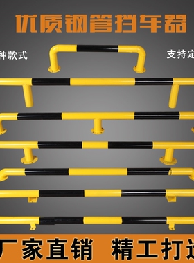 u型钢管挡车器m型防撞护栏道路停车桩车库车间厂房隔离桩防护栏杆
