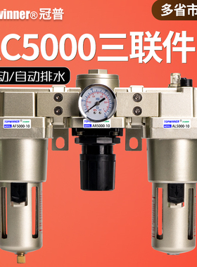 AC5000-10气源三联件AF5000+AR5000+AL5000过滤调压油雾器1寸DN25