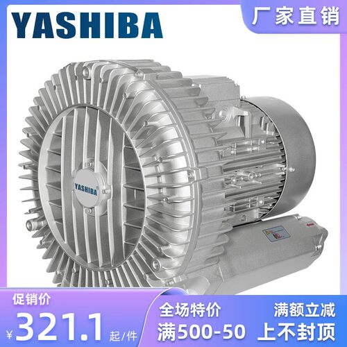 高压漩涡通风机离心风机大功率工业风泵旋涡式气泵真空泵鱼塘增氧