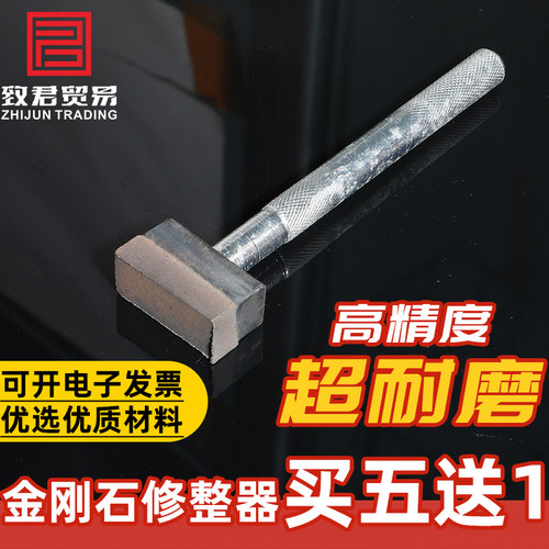 电镀手持砂轮修整器整形刀金刚笔金刚石磨修磨床修刀修平修正器