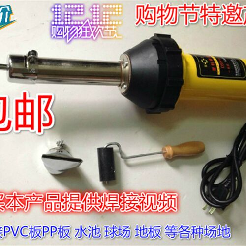 DSH-A型一体式塑料焊接枪1000W直柄式热风枪/可焊接地胶场地pp