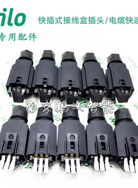 威乐水泵接线盒电缆插头/快速接头PUN750/751PH750/751/HIPH/PICO