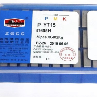 自贡长城41605H刀片45度75度25方机夹刀杆刀片YT15 YT5 YW2 YG8