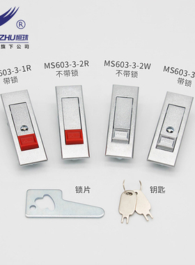 恒珠机柜按钮锁MS603电气开关柜锁消防门锁侧门锁配电柜平面锁