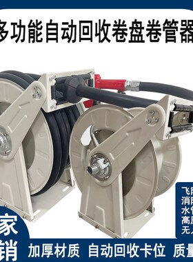 全自动收缩卷盘卷管器加油机卷盘无人机打药卷管器消防水管卷管器