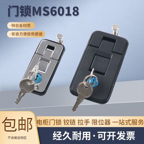 MS6018-2-1 开关柜锁工业设备门锁 平面锁可调节配电箱电柜门锁