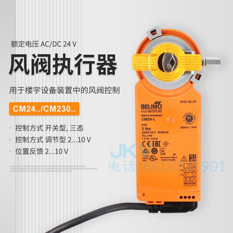 搏力谋belimo电动风阀执行器 CM24-SR-R模拟量调节风门驱动器原装