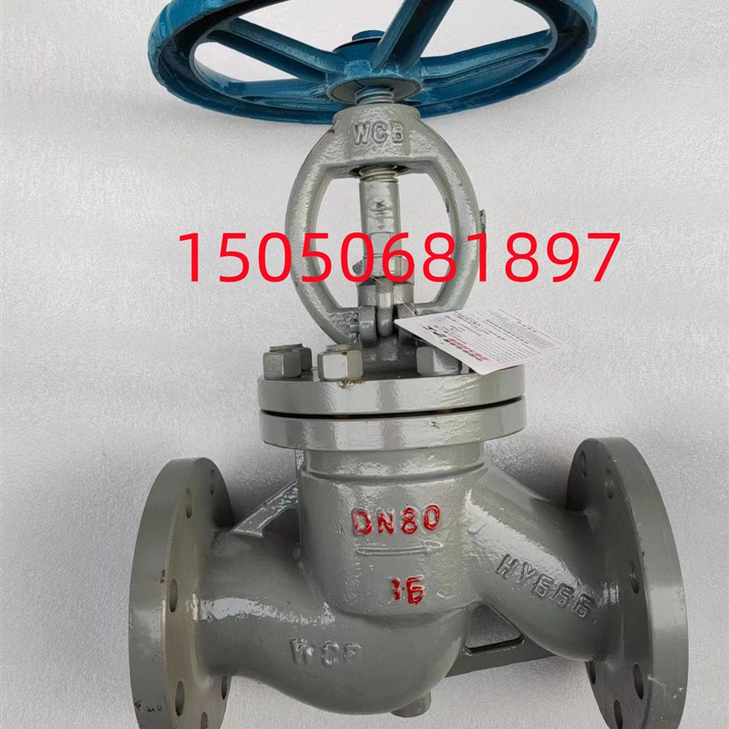 上海沪工阀门法兰铸钢截止阀J41H-16C/25高温蒸汽锅炉碳钢截止阀图片