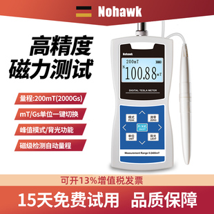 手持式数字高斯计磁通计磁力强度铁棒检测磁场强弱测试仪特斯拉计