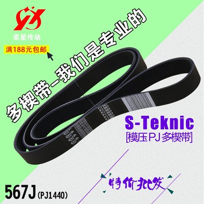 橡胶聚氨酯多契带567J/PJ1440 PL多沟带磨床皮带工业同步带传动带