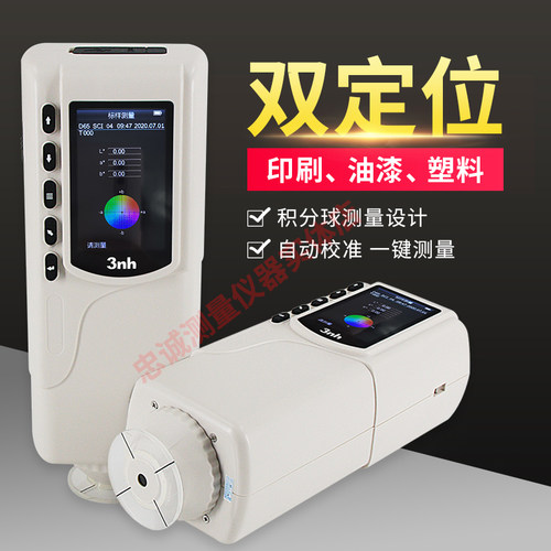 3nh高精度色差仪 SC10便携式色差计颜色对比调色测试NR10QC测色仪