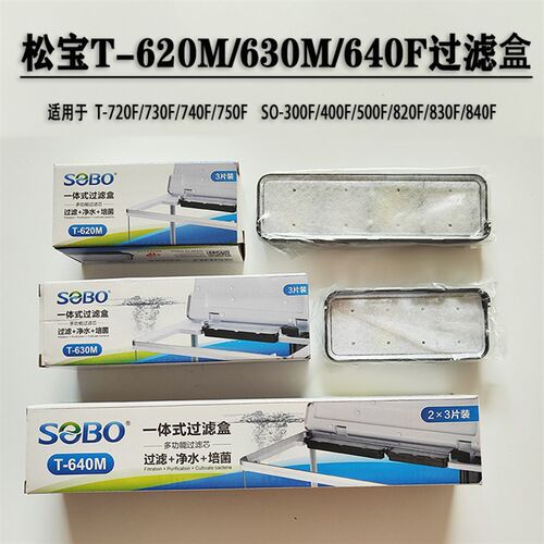 松宝鱼缸过滤器配件WP890/TP990滤片盒T620M/630M/640M净水过滤棉