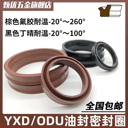 氟橡胶YXD/ODU油封190/195/200/210*174/179/184/194*18/24U型圈
