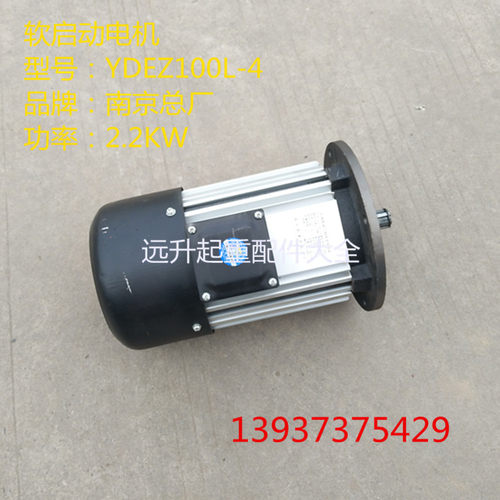 软启动电机2.2千瓦 YDEZ100L-4 2.2KW大车行走软启动电机 龙门吊