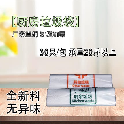 垃圾袋加厚手提式厨房专用厨余分类袋背心袋家用社区干湿分类发放