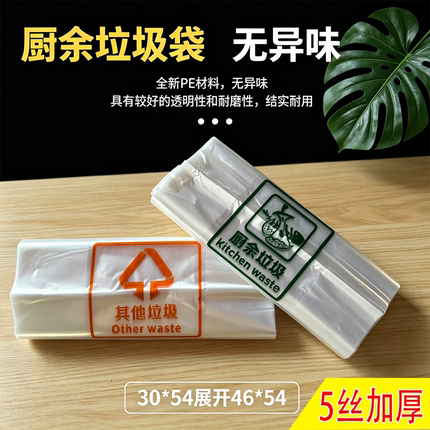 厨余厦门特厚垃圾厨房分类袋专用垃圾袋背心家用加厚手提式背心袋