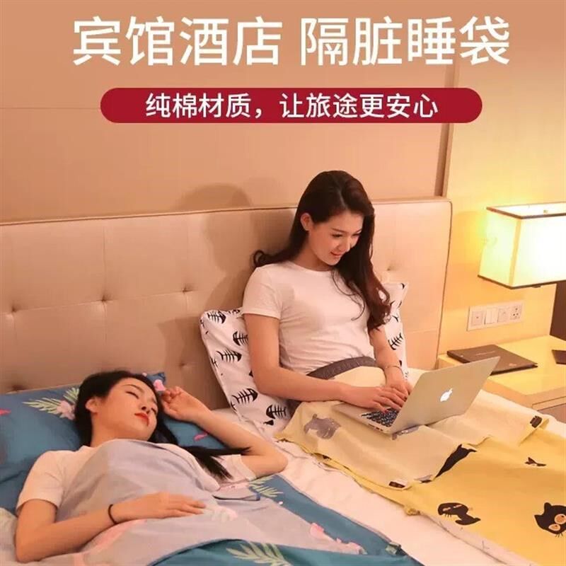 隔脏酒店睡袋可携式旅行出差神器睡袋