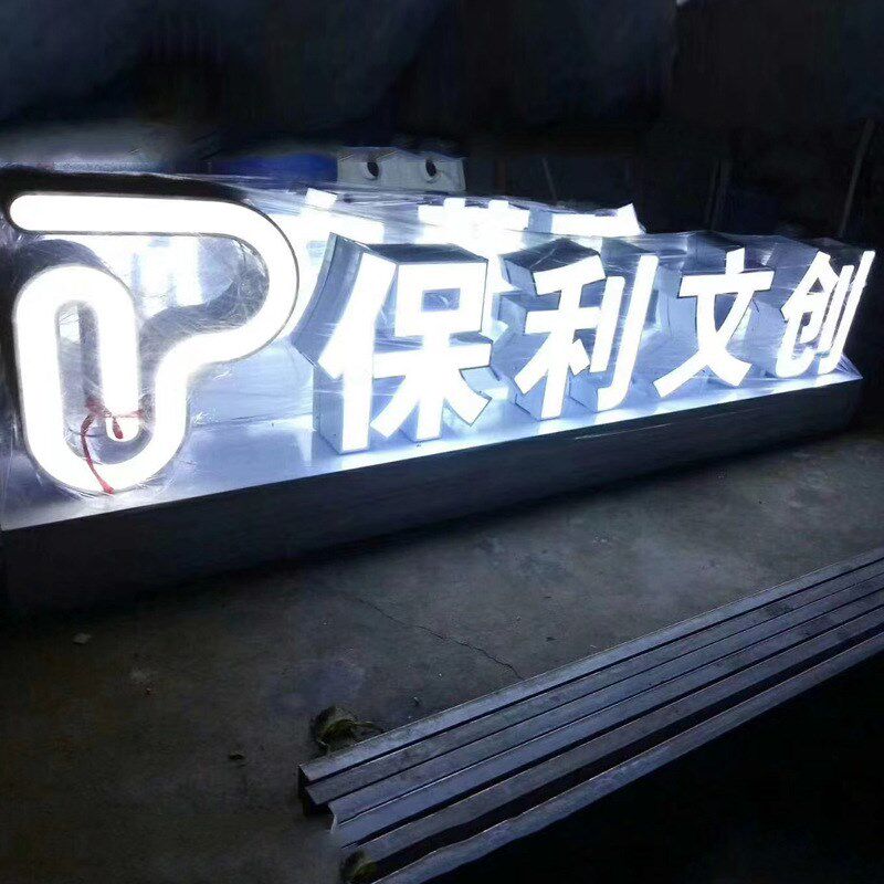 户外不锈钢双面立体字 大型金属烤漆斜J坡字 公园小区落地景观字