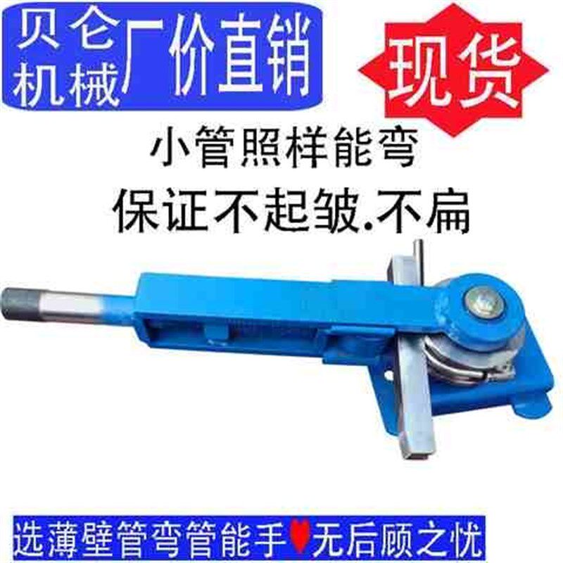 小管手动圆d管方管弯管机小型弯管器弯圆机不锈钢吸管折弯机弯弧