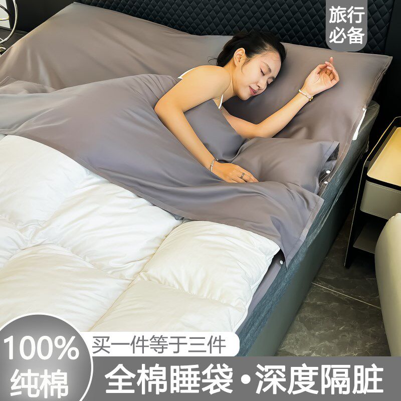 酒店隔脏睡袋旅行m出差床单被套便携式全棉单人被罩可重复使用