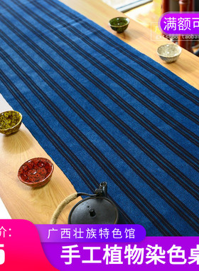 广西民间传统手工织布染布 条纹中式桌布茶旗茶席 布艺土布面料