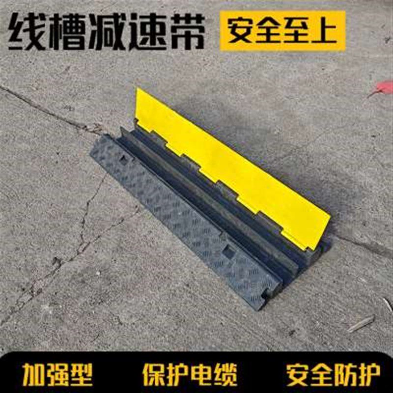 缓冲带加厚公路道路o铸钢减速带汽车线槽橡胶减速带斜坡垫