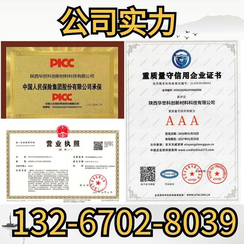 C35微膨胀混凝土C45微膨胀w混凝土C35灌浆料C45灌浆料微膨胀自密