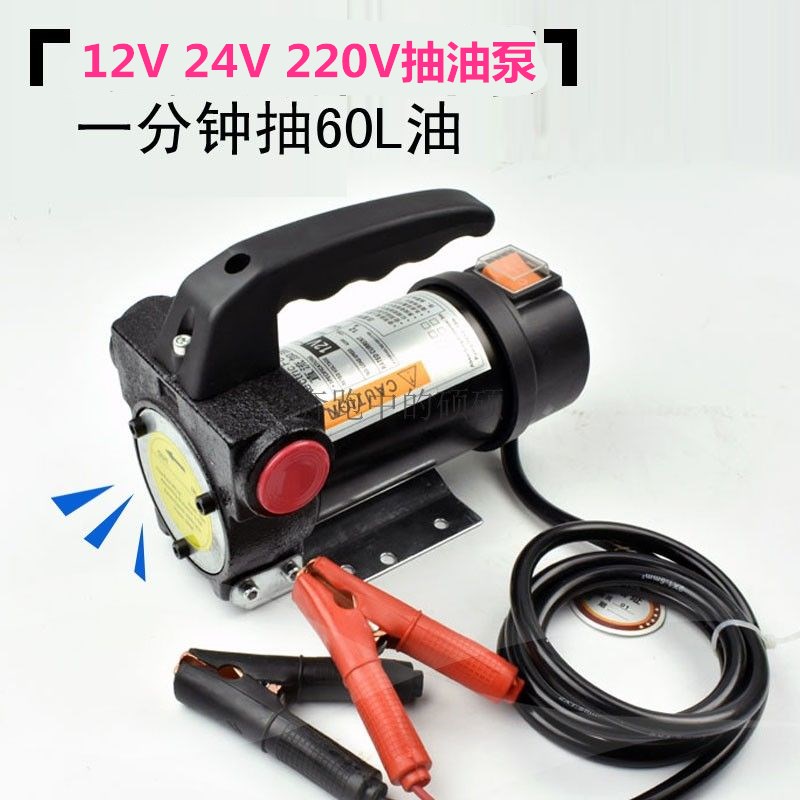 电动抽油泵大型柴油泵大功率自动加油D泵直流抽油器加油机12V24V