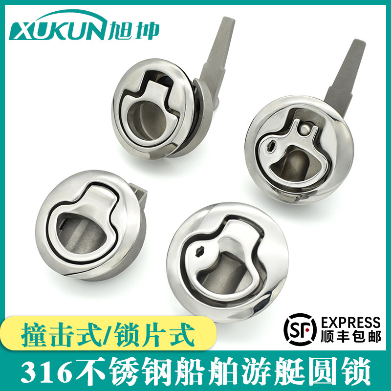 不锈钢316镜面拉环锁船用游艇用圆形拉扣转U舌锁双开撞击锁