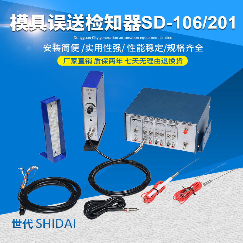 冲床模具误送检i知器 未料检测器 产品检出装置冲压模具安全保护