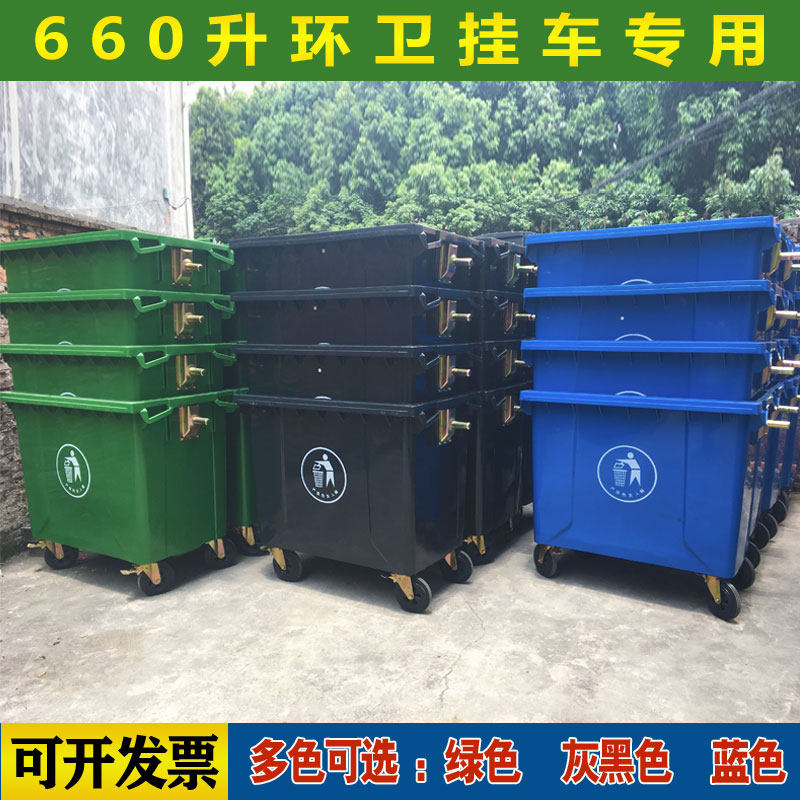 环卫垃圾c桶660升L大型挂车桶大号户外垃圾箱市政塑料环保垃圾桶