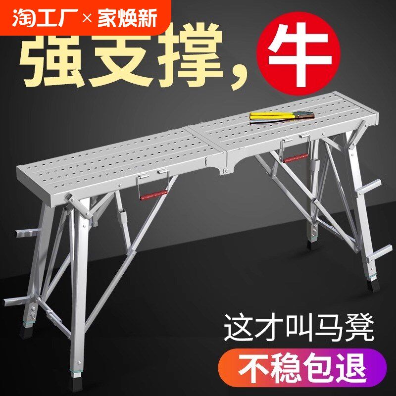 新款马凳折叠凳升降加厚脚手架刮腻子装修工程Q爬梯平台铁凳子架
