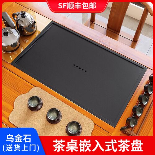 嵌入式乌金石茶i盘茶桌中间下沉漏水盖板面板内嵌支持定制茶台茶
