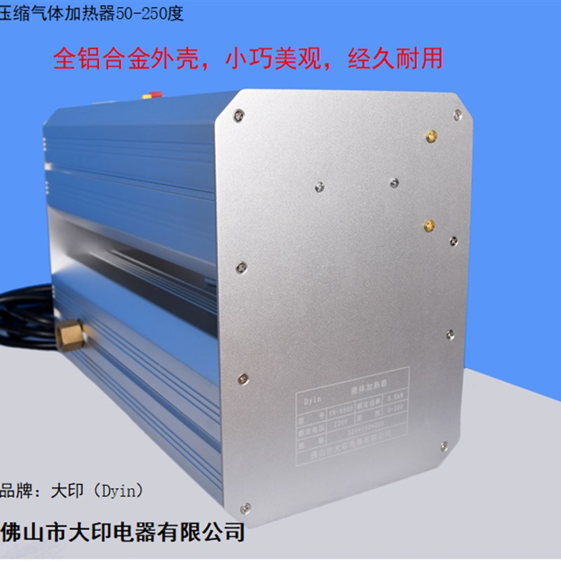 小型压缩空气加热器,0到150度,0到25G0度,0到400度可调 可定制