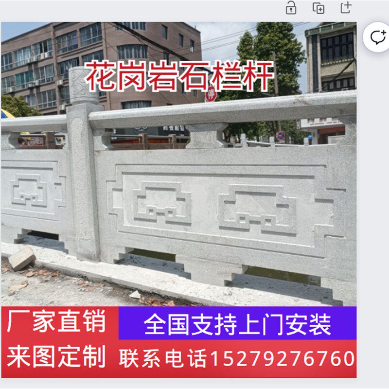 石栏杆天a然大理石河道护栏花岗岩芝麻白灰公园林景区拱桥围栏定